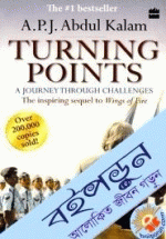 Turning Points (The Inspiring Sequel to Wings of Fire)